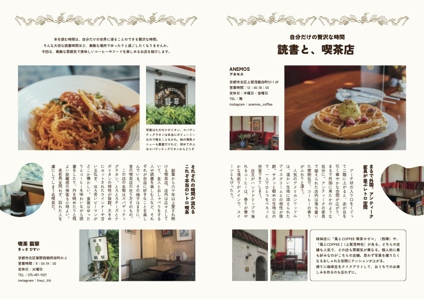 京都の美味しい食いもん