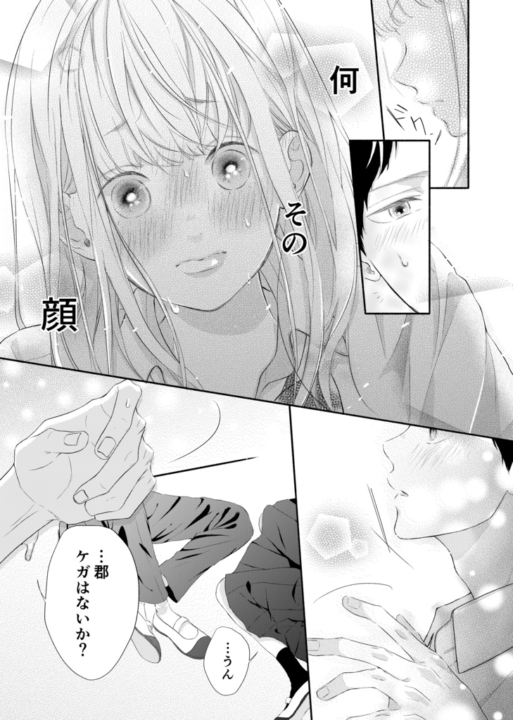 その心は君にだけ