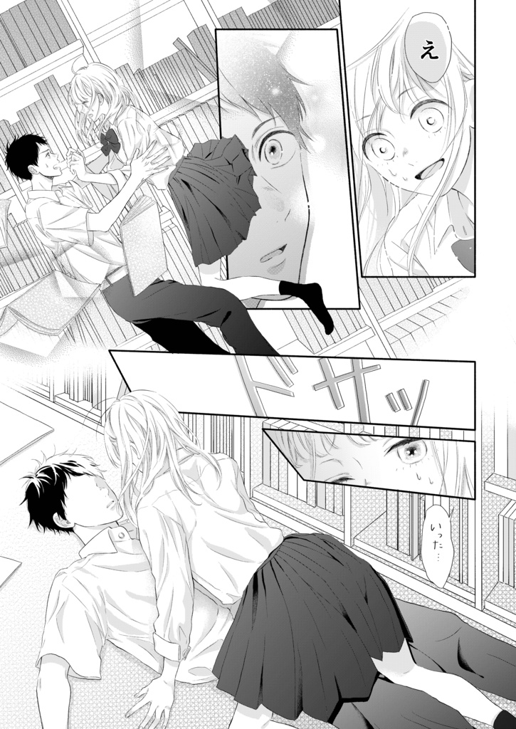 その心は君にだけ