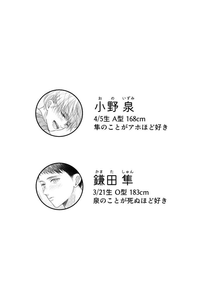 君を想うしあわせ