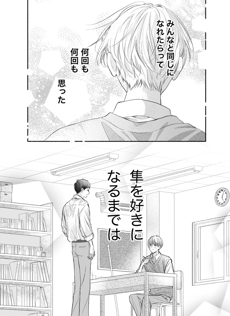 君を想うしあわせ