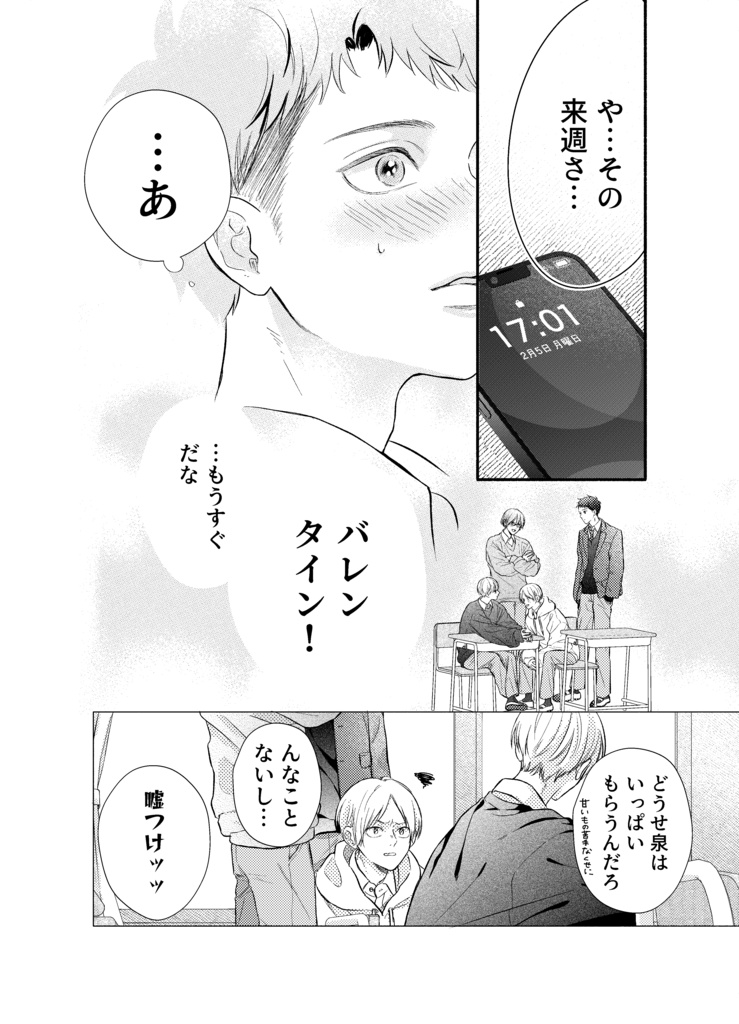 君はあまりにあますぎる