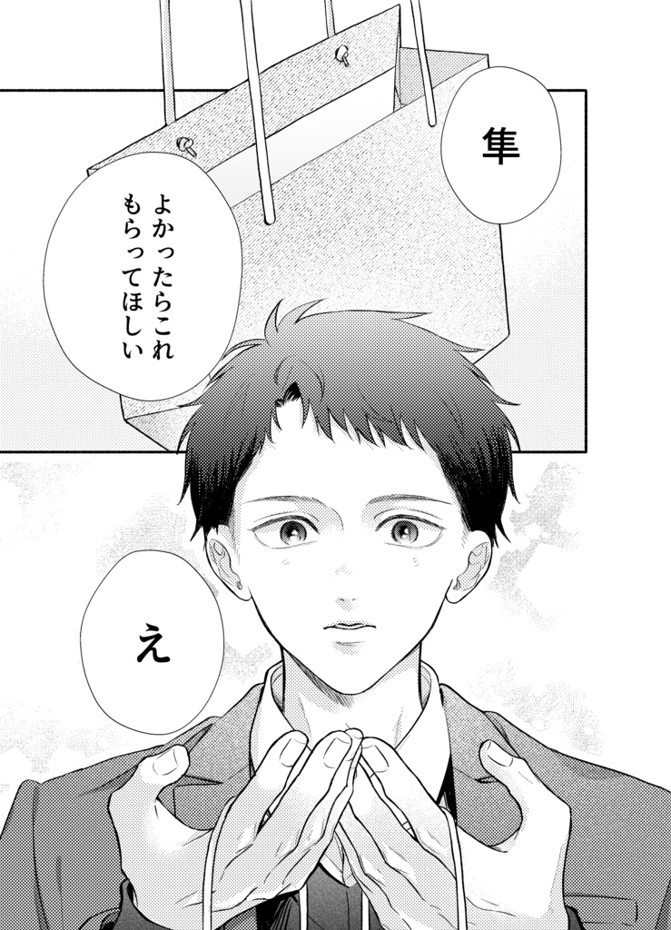 君はあまりにあますぎる