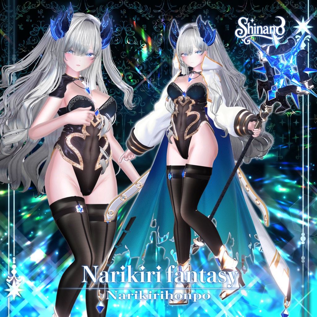 なりきりファンタジー #なりきり本舗