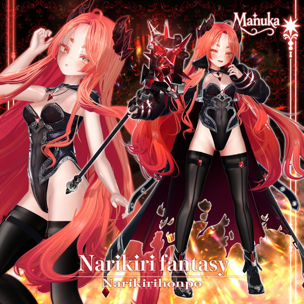 なりきりファンタジー #なりきり本舗