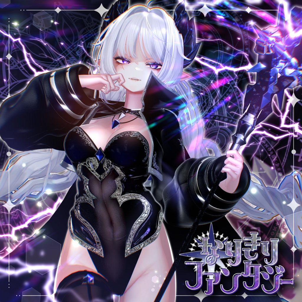 なりきりファンタジー #なりきり本舗