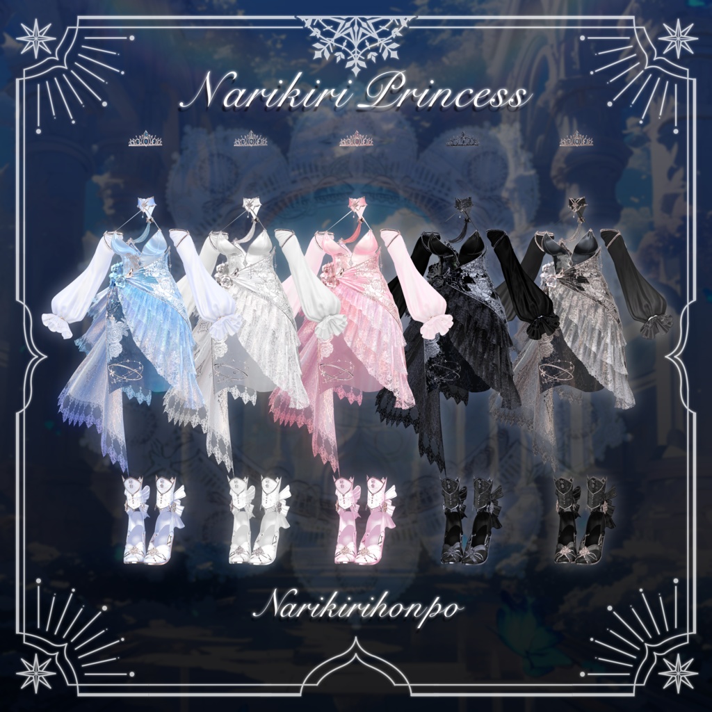 なりきりプリンセス #なりきり本舗