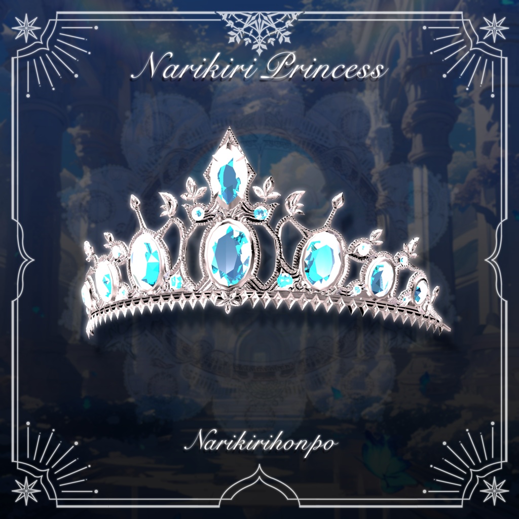 なりきりプリンセス #なりきり本舗