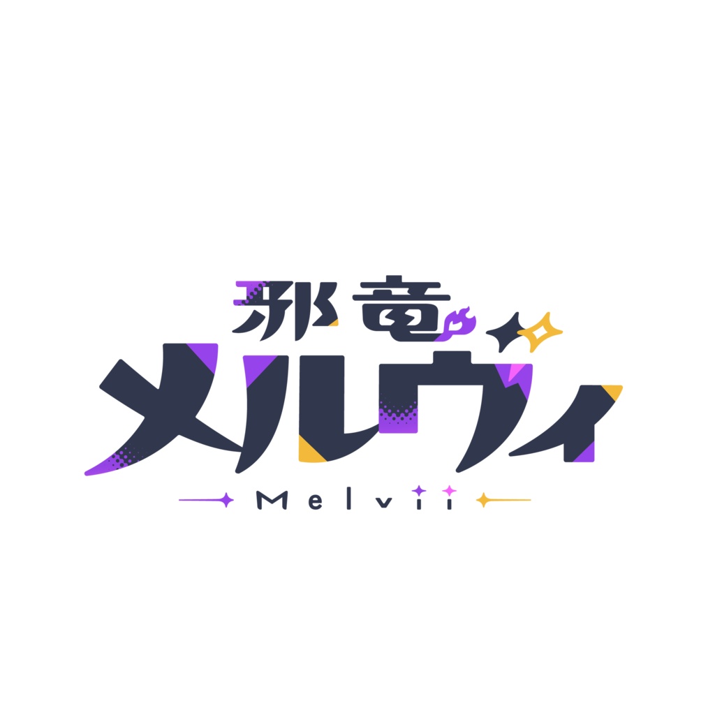 オリジナル3Dアバター『邪竜メルヴィ』 #メルヴィ3D