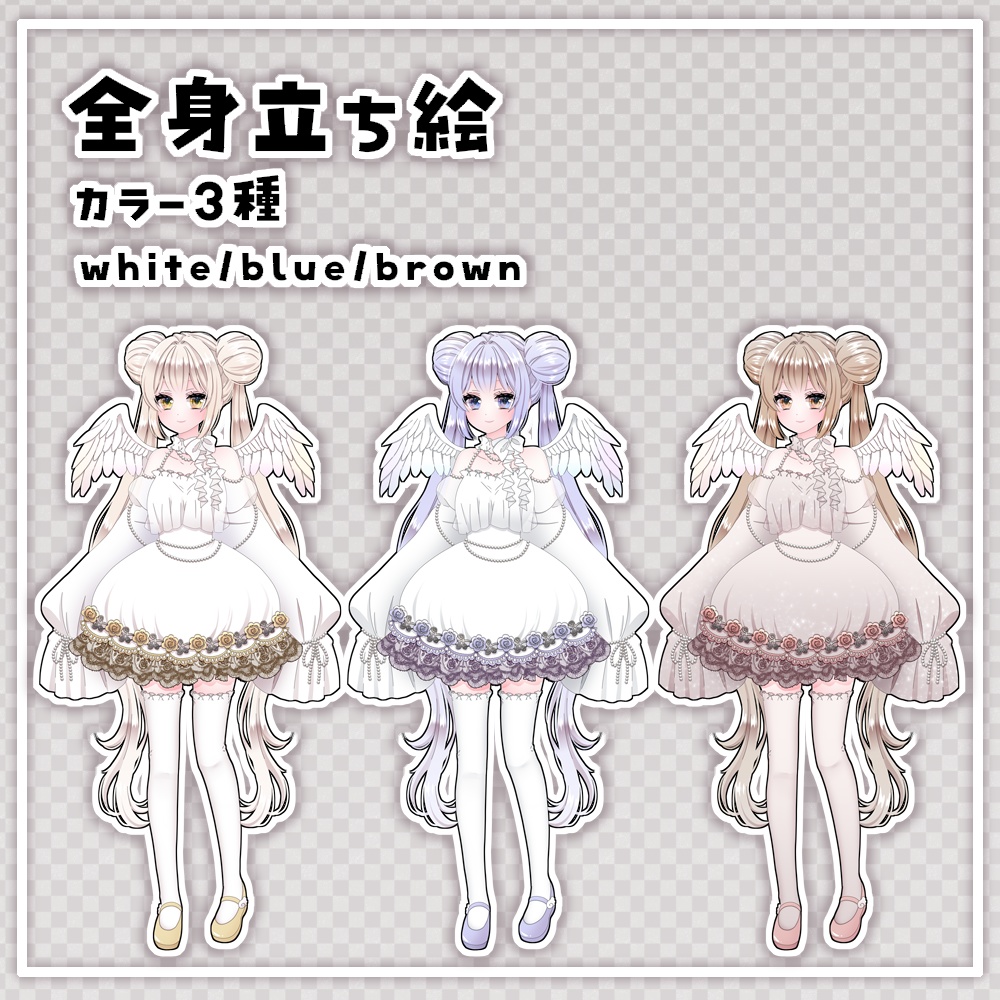 【立ち絵素材】天使モチーフ少女