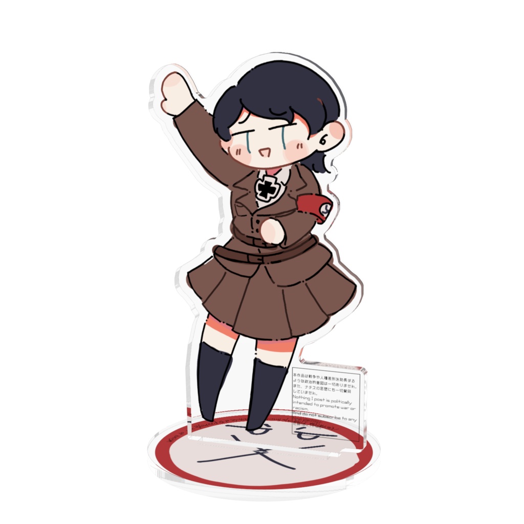 にょひとちゃんあくすた
