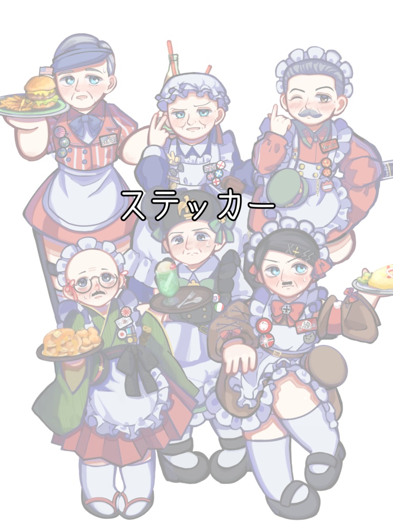 メイドなww2指導者達(全員)