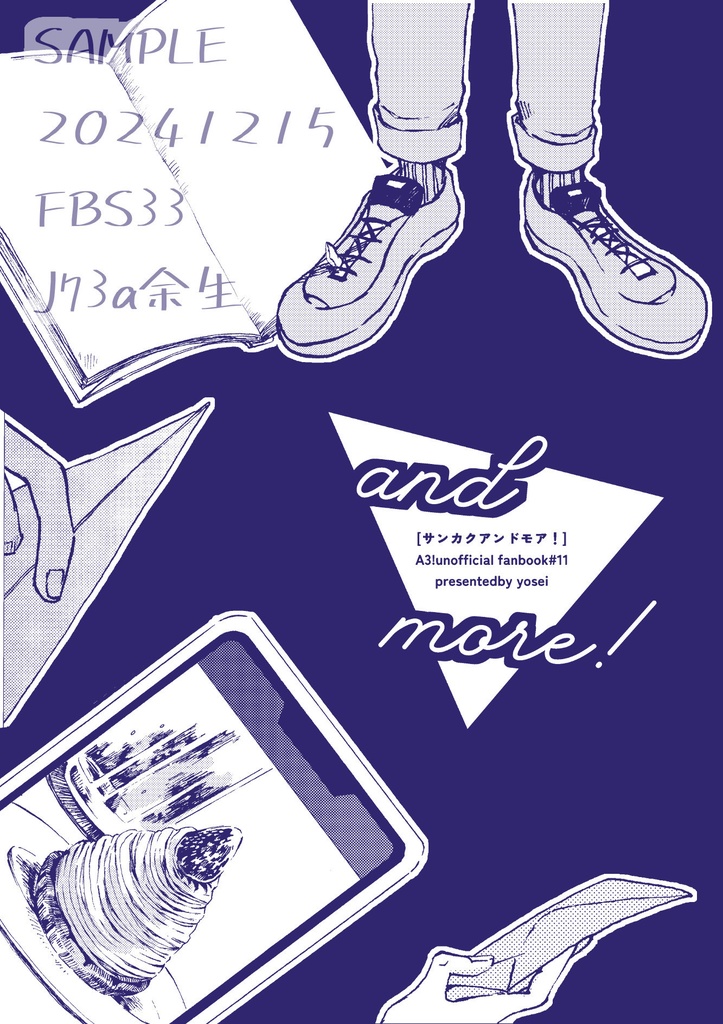 【新刊】サンカクアンドモア！【フルブル33】