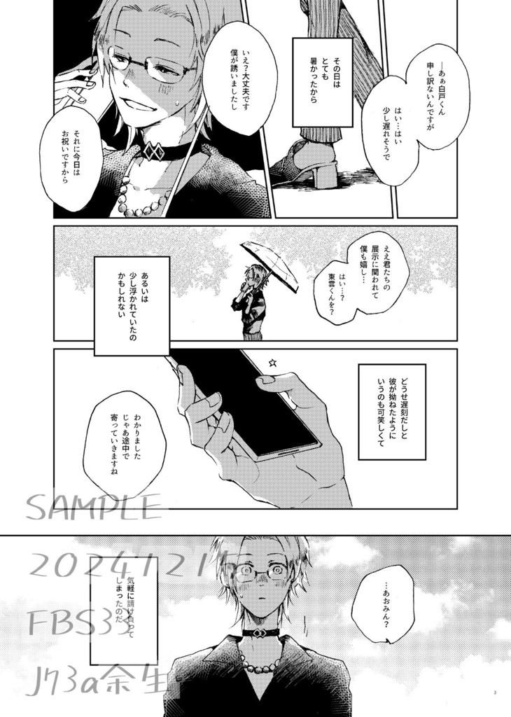 【新刊】ふりみふらずみ【フルブル33】