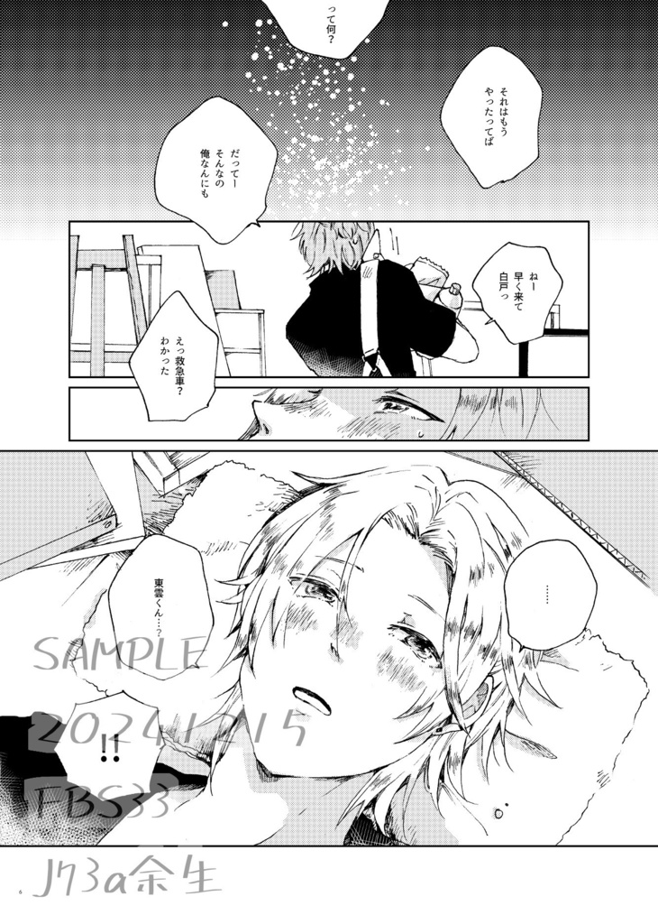 【新刊】ふりみふらずみ【フルブル33】