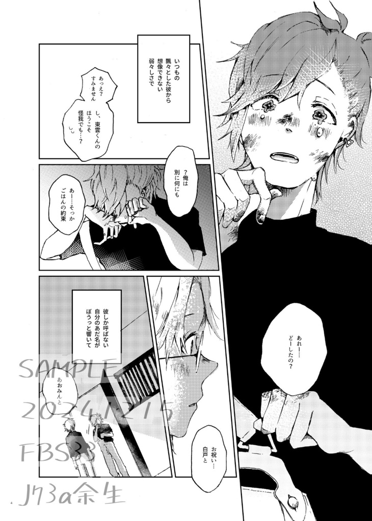 【新刊】ふりみふらずみ【フルブル33】