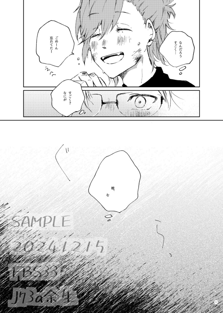 【新刊】ふりみふらずみ【フルブル33】