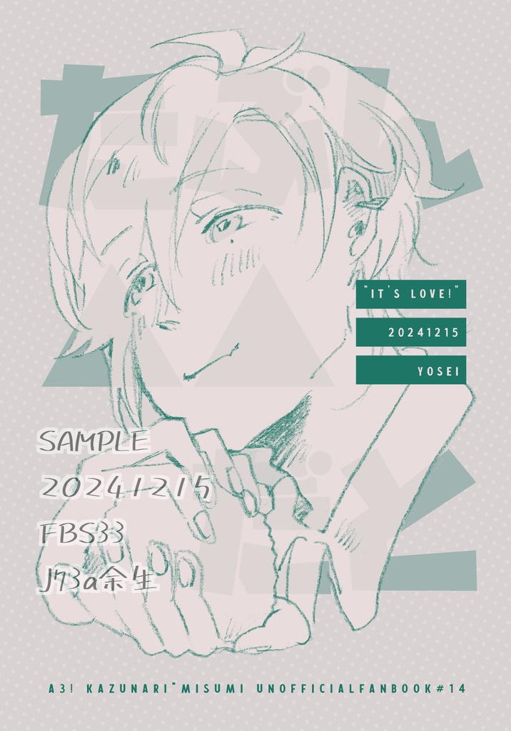 【新刊】たぶん△△だと【フルブル33】