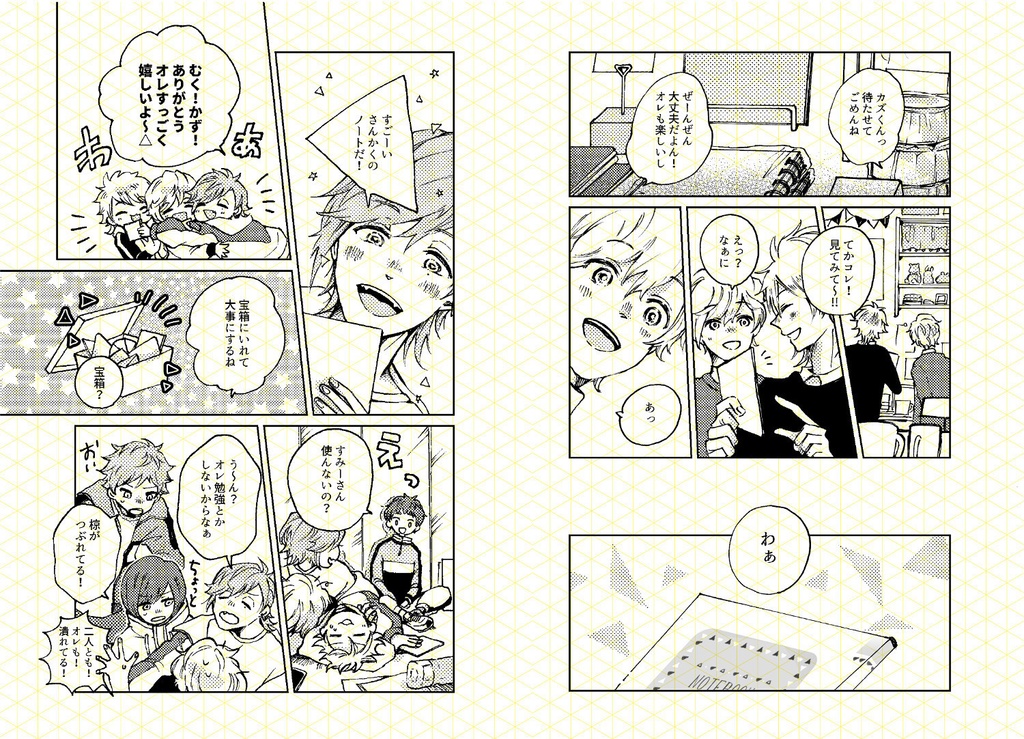 【新刊】斑鳩三角のさんかくノート【フルブル36】