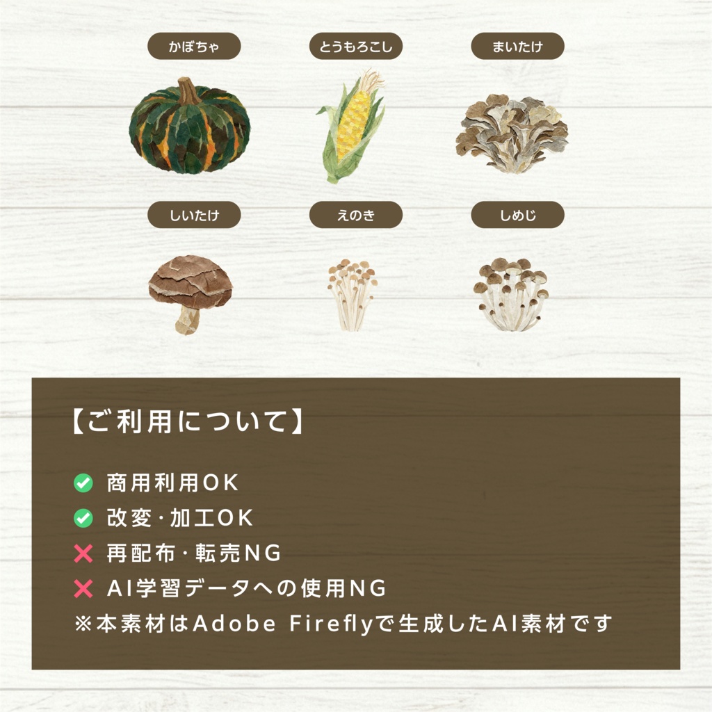 【和紙テイスト】基本の野菜イラスト素材セット vol.1|背景透過PNG・全22種・商用利用OK