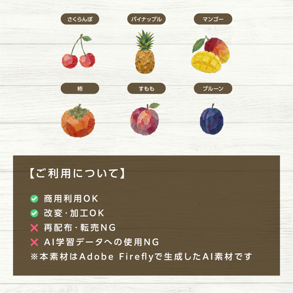 【和紙テイスト】基本の果物イラスト素材セット vol.2|背景透過PNG・全22種・商用利用OK