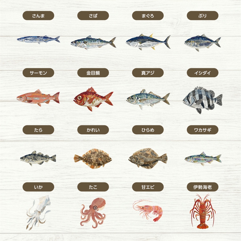 【和紙テイスト】基本の魚介イラスト素材セット vol.3|背景透過PNG・全22種・商用利用OK