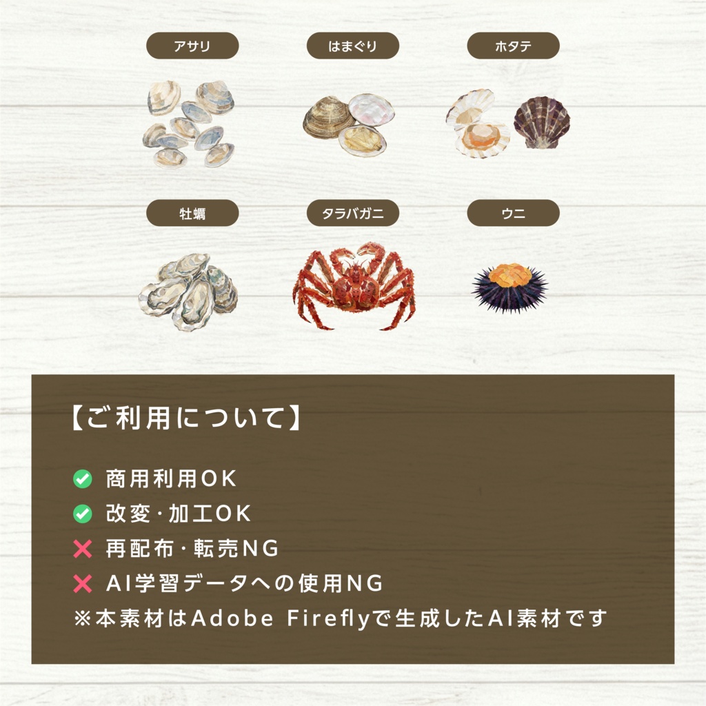 【和紙テイスト】基本の魚介イラスト素材セット vol.3|背景透過PNG・全22種・商用利用OK