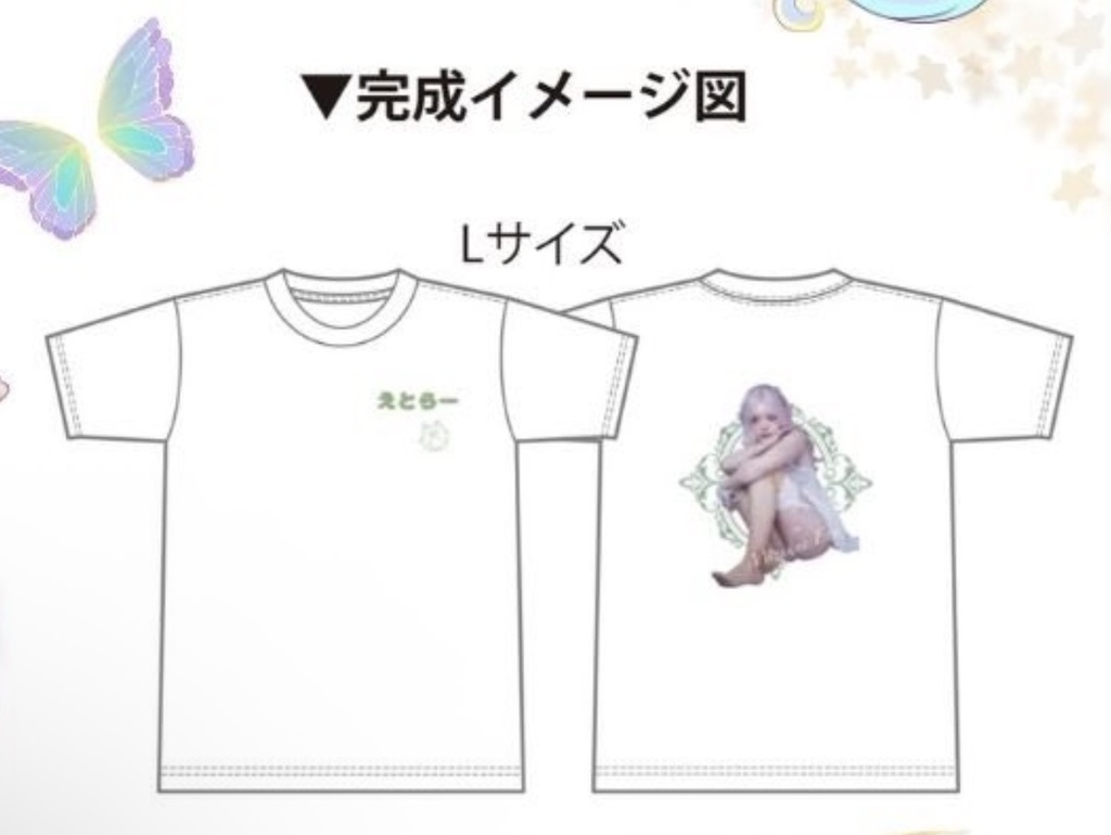 えとらーTシャツ