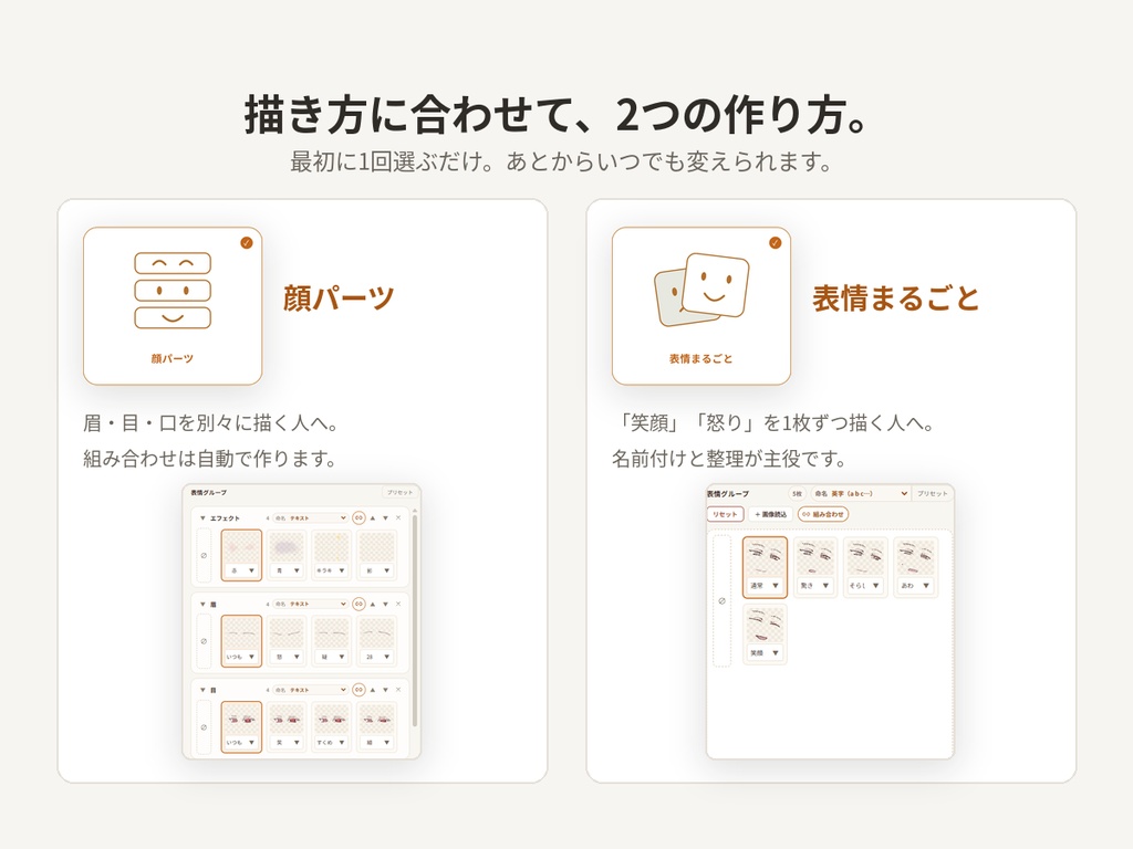 【Saböön】表情差分をまとめて書き出す【ツール】