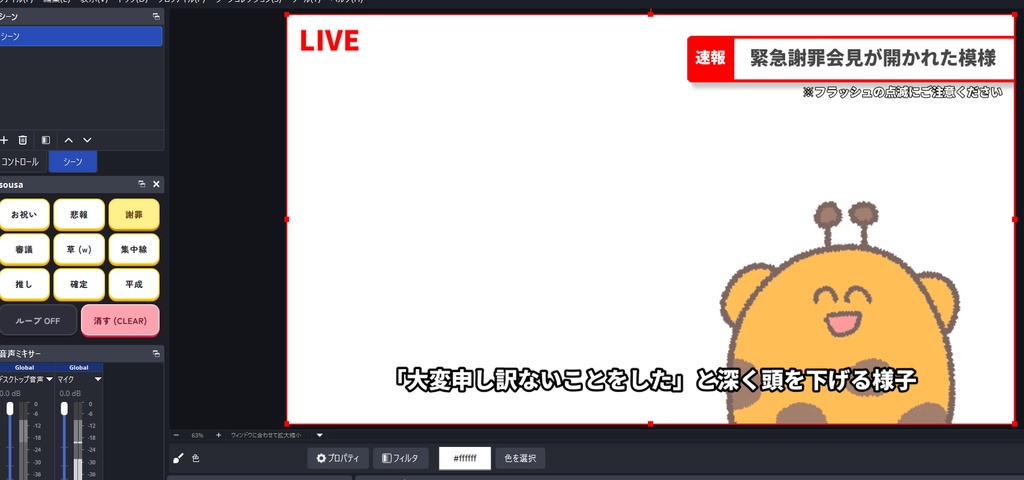 【OBS素材】配信盛り上げオーバーレイキット