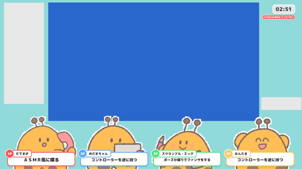 【OBS素材】わいわいコラボキット