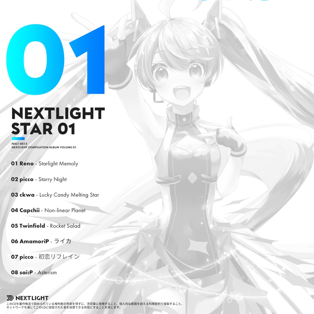 NEXTLIGHT STAR 01