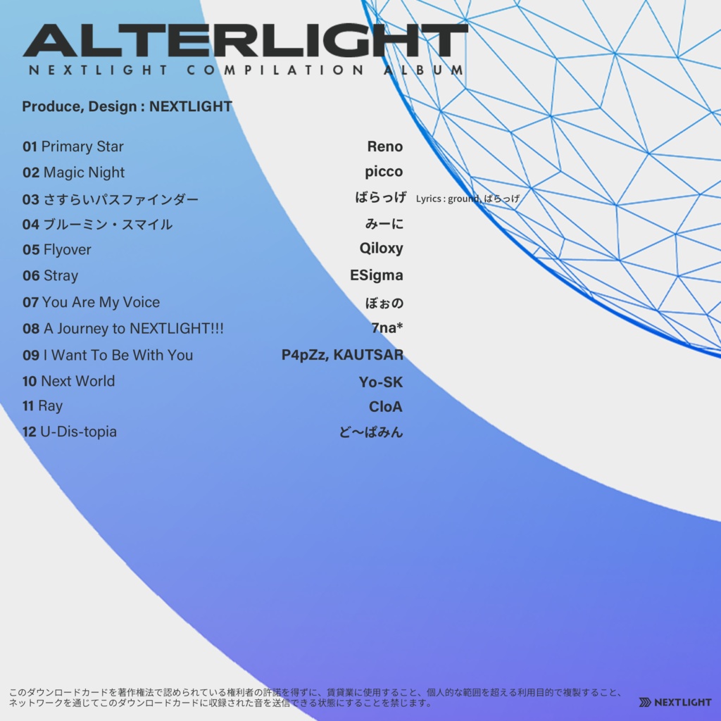 ALTERLIGHT