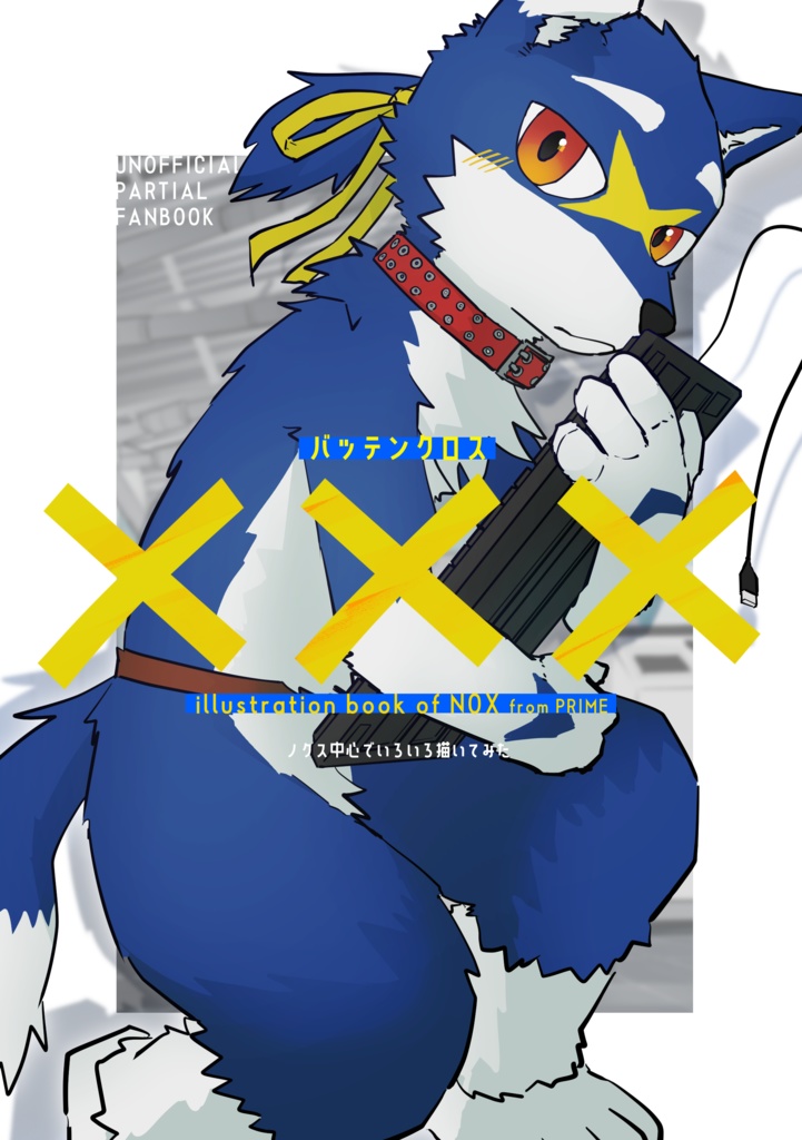 バッテンクロス（DL版）