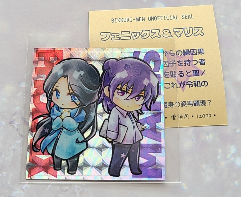 フェニックス&マリス　シール