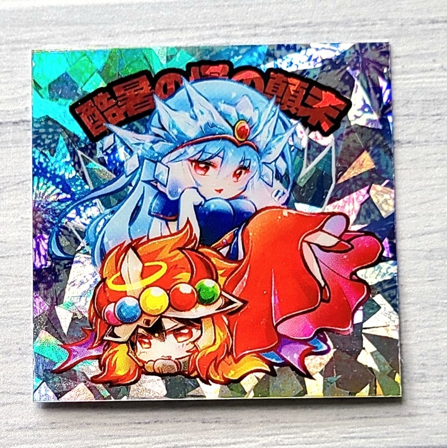 ホログラムシール　酷暑の塔　魔炎フェニ&氷王マリア 