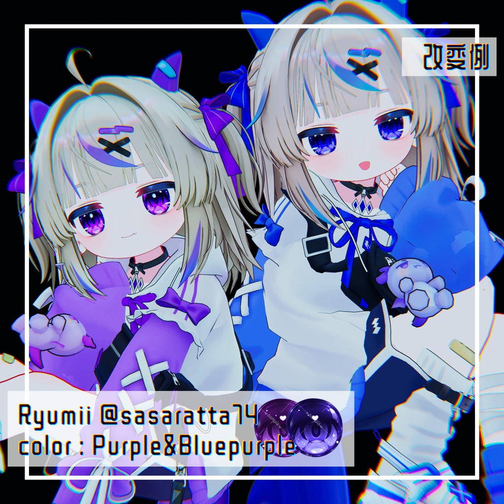 【リュミィ・邪竜メルヴィ対応】HeartDropEyeTexture 【18色】