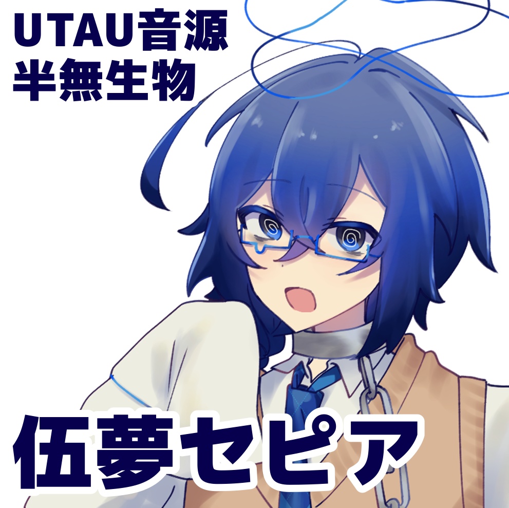 UTAU音源_伍夢セピア