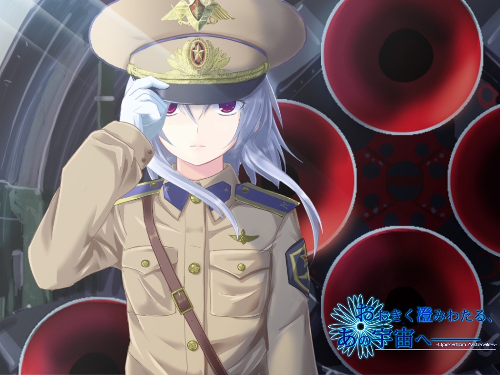 おおきく澄みわたる、あの宇宙へ――Mission3