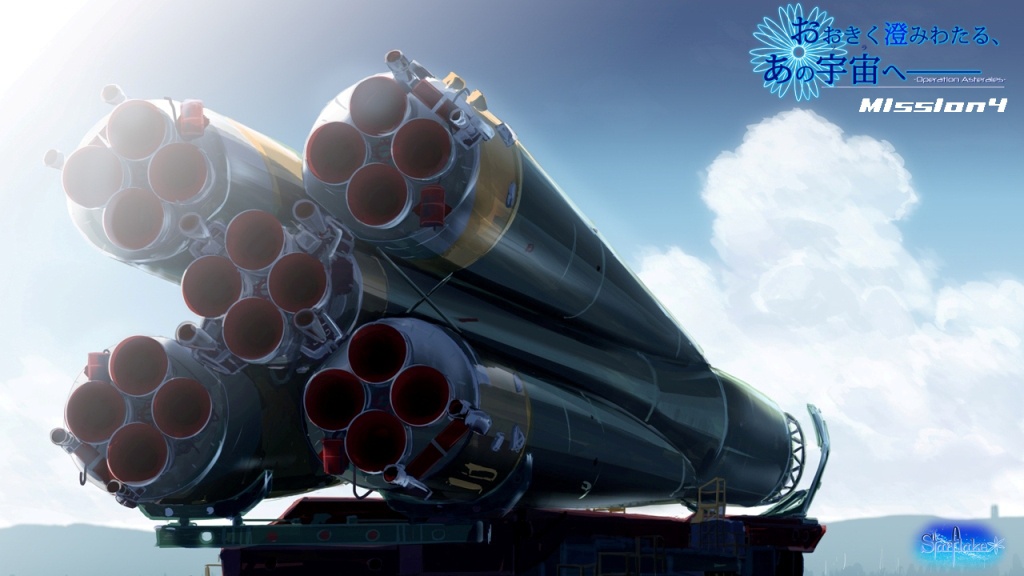 おおきく澄みわたる、あの宇宙へ――Pre-trial disc3