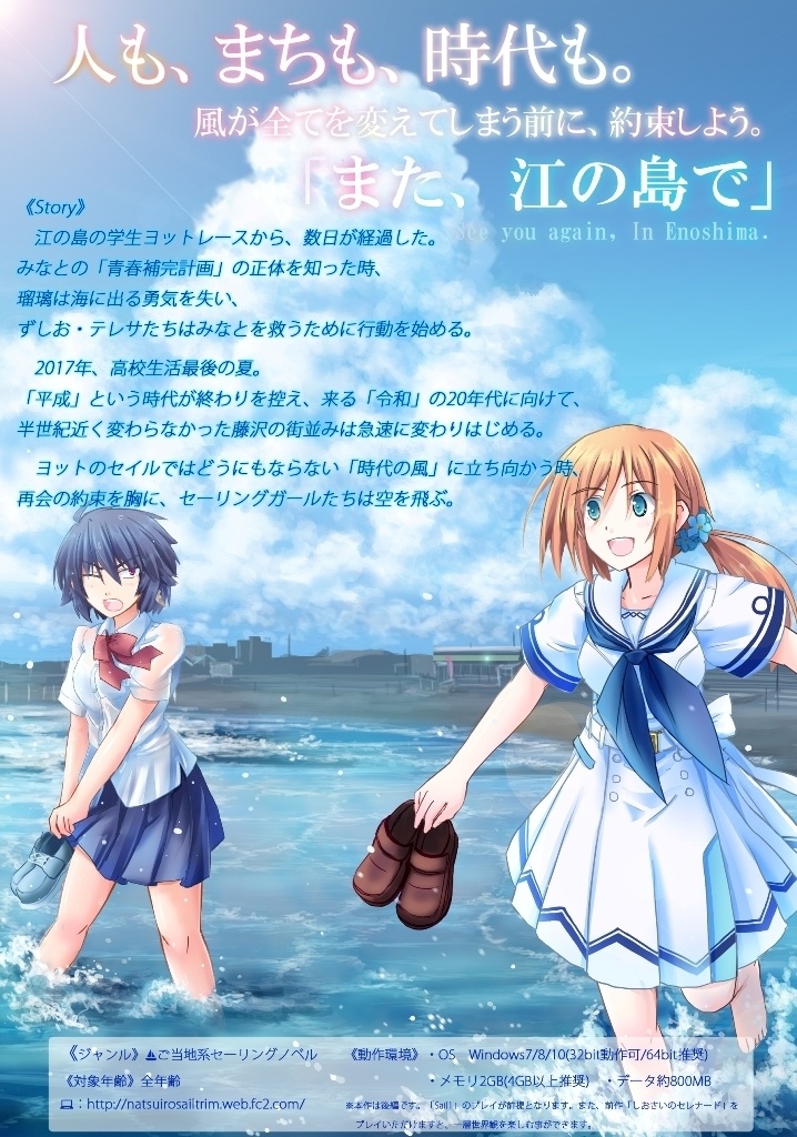 ナツイロセールトリムSail2