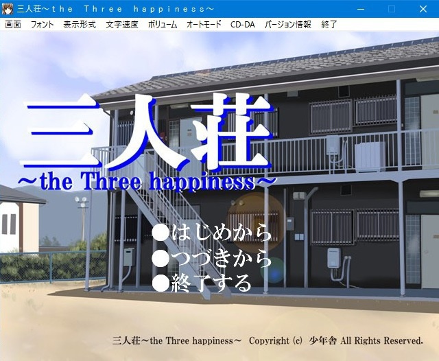 しおさいのセレナード サウンドトラック