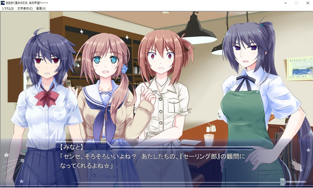 おおきく澄みわたる、あの宇宙へ――MissionV