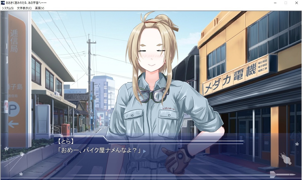 おおきく澄みわたる、あの宇宙へ――MissionV