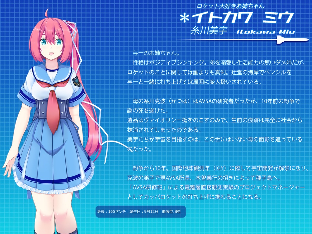 おおきく澄みわたる、あの宇宙へ