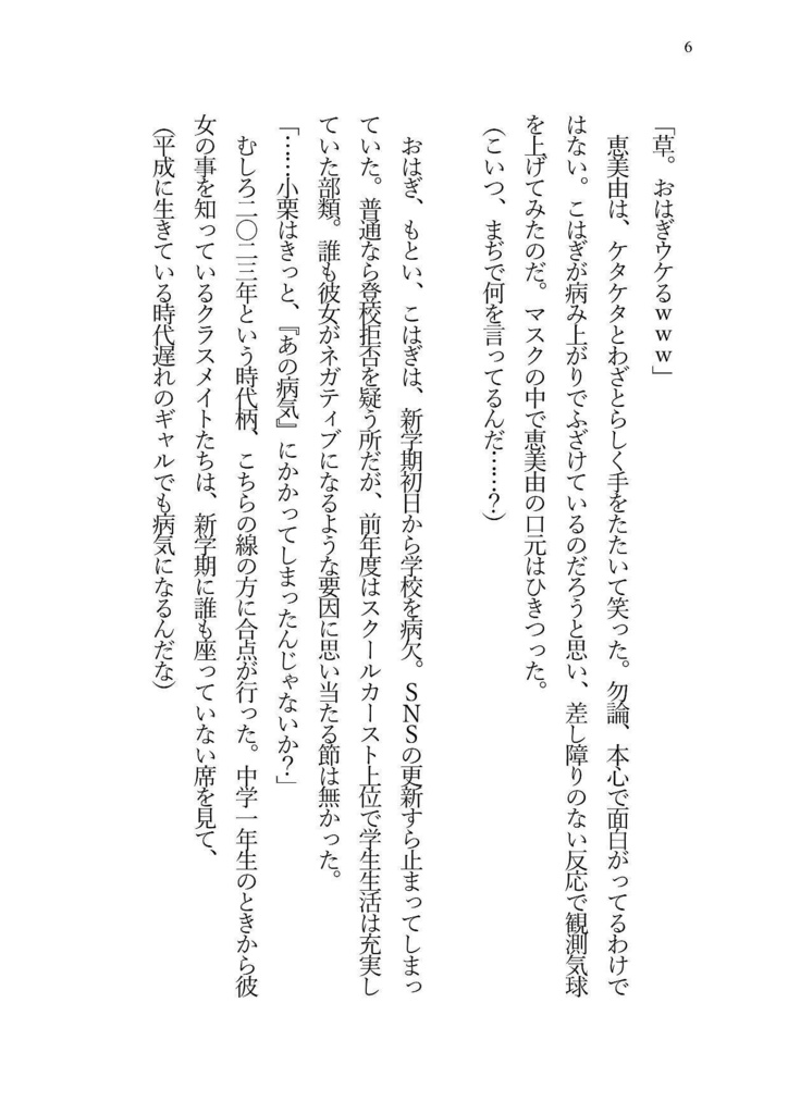 湘南ゾンビのをぐりさん