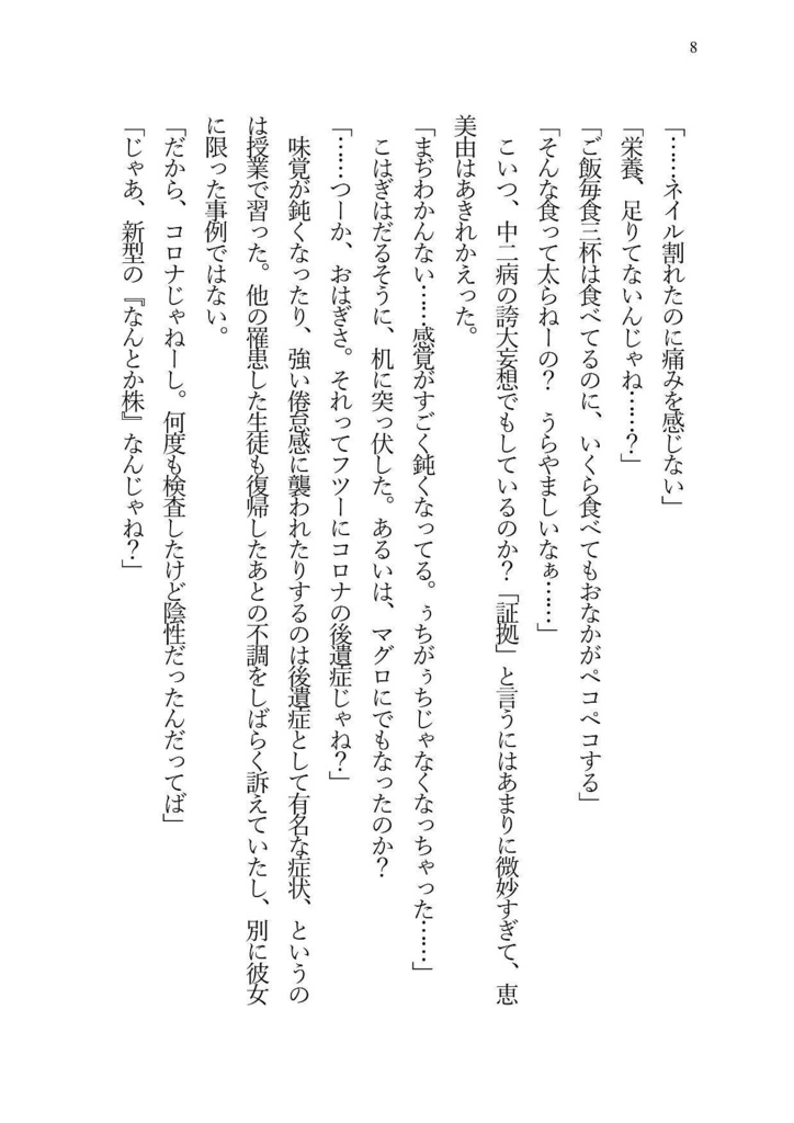 湘南ゾンビのをぐりさん