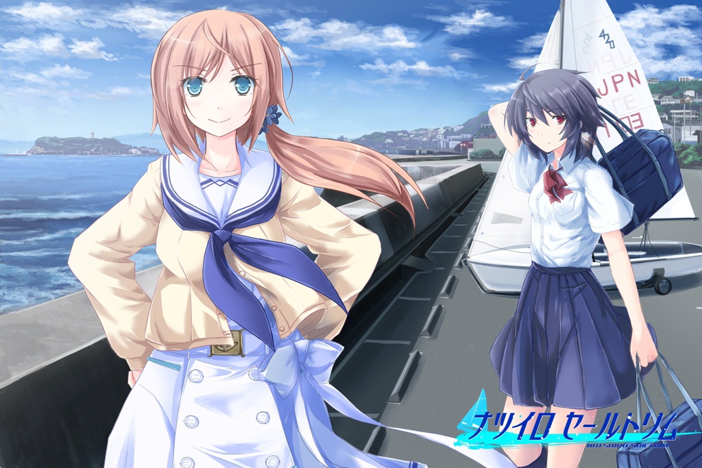 ナツイロセールトリムSail1