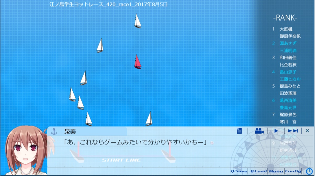 ナツイロセールトリムSail1