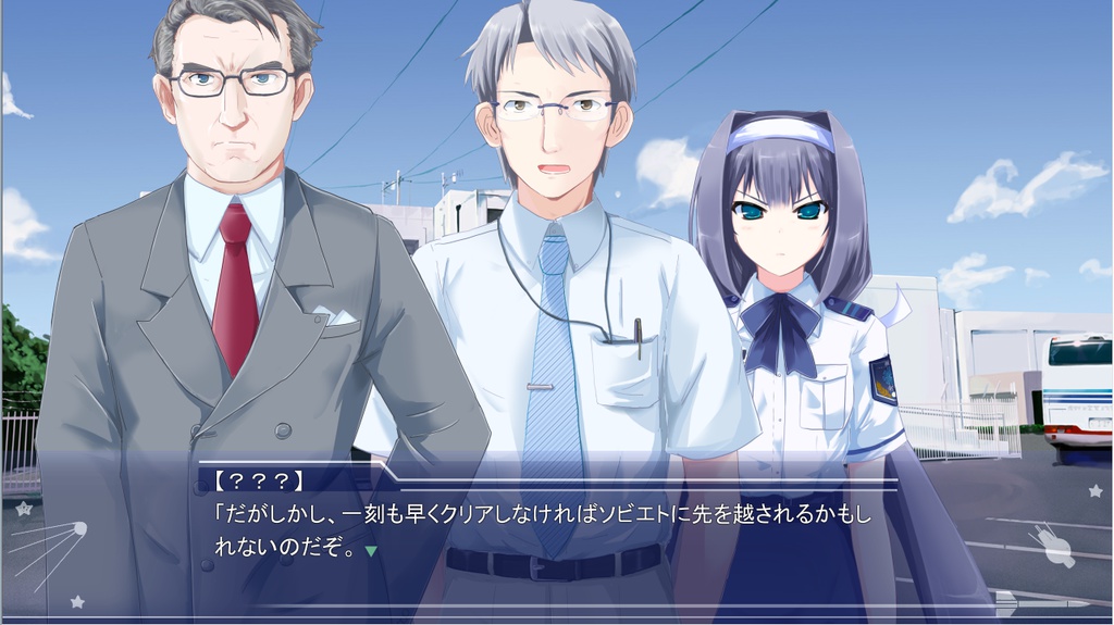 おおきく澄みわたる、あの宇宙へ――Pre-trial disc2